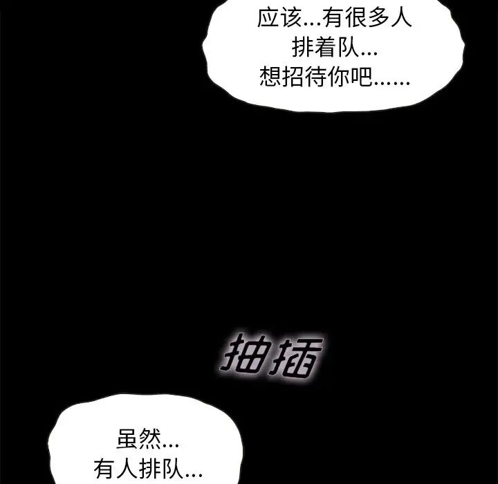 《坏血》漫画最新章节第36话免费下拉式在线观看章节第【24】张图片