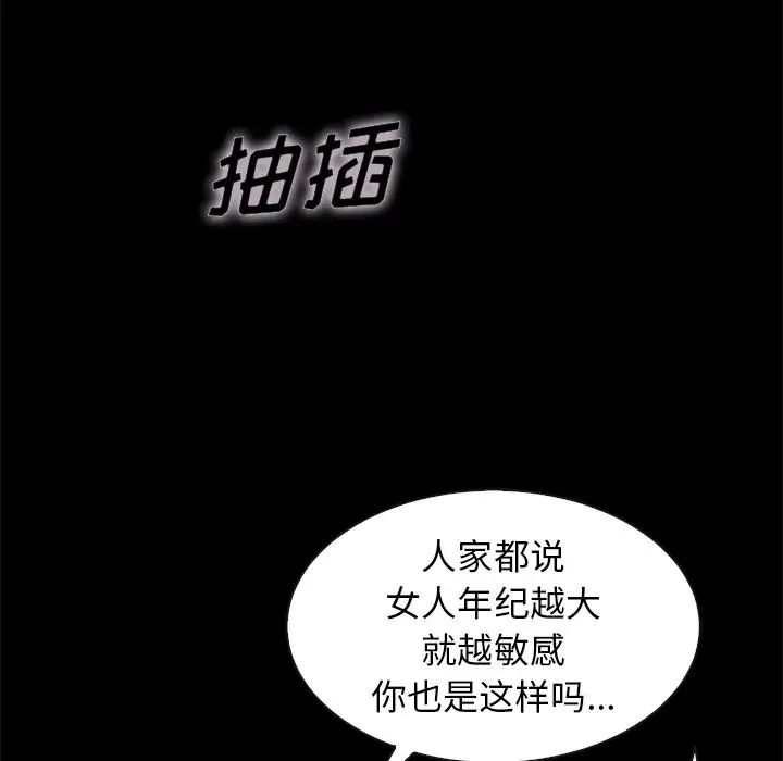 《坏血》漫画最新章节第36话免费下拉式在线观看章节第【9】张图片