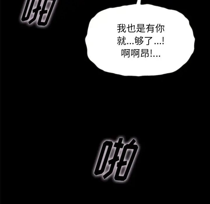 《坏血》漫画最新章节第36话免费下拉式在线观看章节第【32】张图片