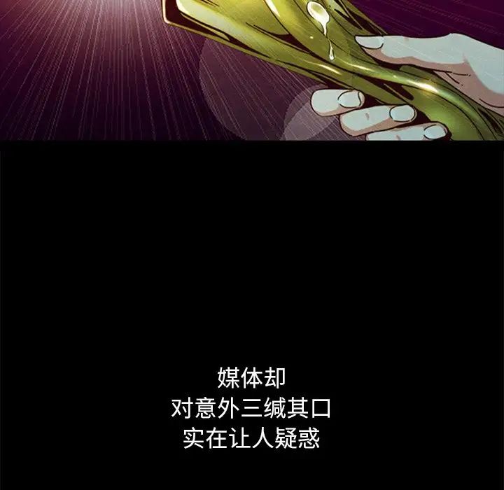 《坏血》漫画最新章节第36话免费下拉式在线观看章节第【114】张图片