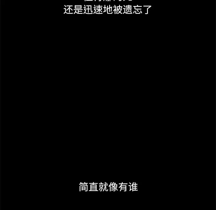 《坏血》漫画最新章节第36话免费下拉式在线观看章节第【117】张图片