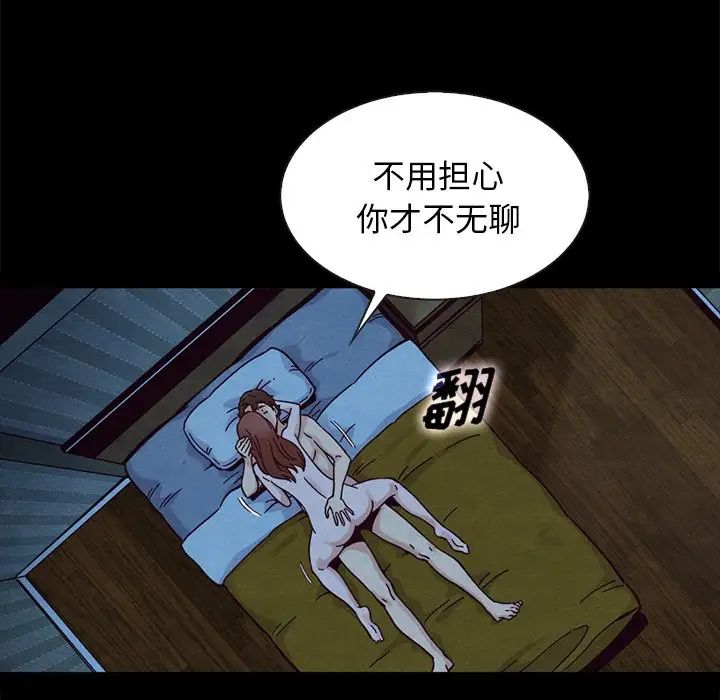 《坏血》漫画最新章节第36话免费下拉式在线观看章节第【18】张图片