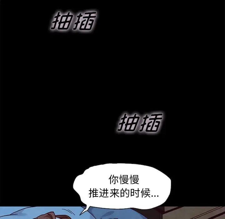 《坏血》漫画最新章节第36话免费下拉式在线观看章节第【7】张图片