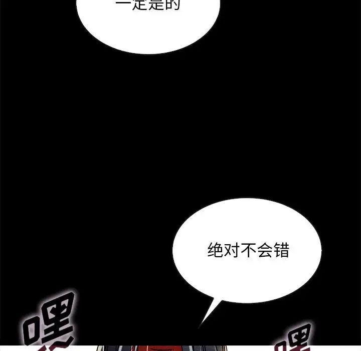 《坏血》漫画最新章节第38话免费下拉式在线观看章节第【167】张图片