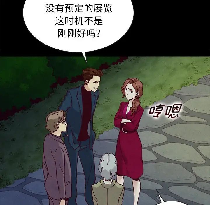 《坏血》漫画最新章节第38话免费下拉式在线观看章节第【45】张图片