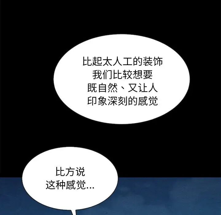 《坏血》漫画最新章节第38话免费下拉式在线观看章节第【62】张图片