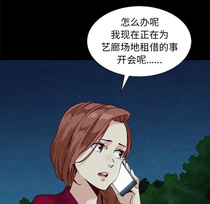 《坏血》漫画最新章节第38话免费下拉式在线观看章节第【68】张图片