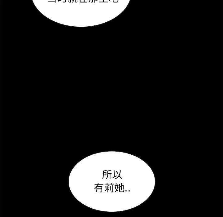 《坏血》漫画最新章节第38话免费下拉式在线观看章节第【33】张图片