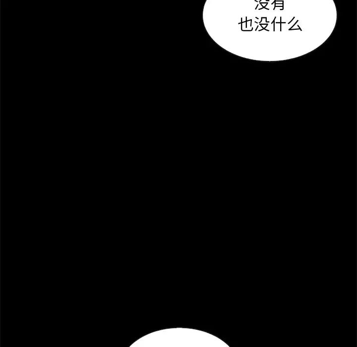 《坏血》漫画最新章节第38话免费下拉式在线观看章节第【135】张图片