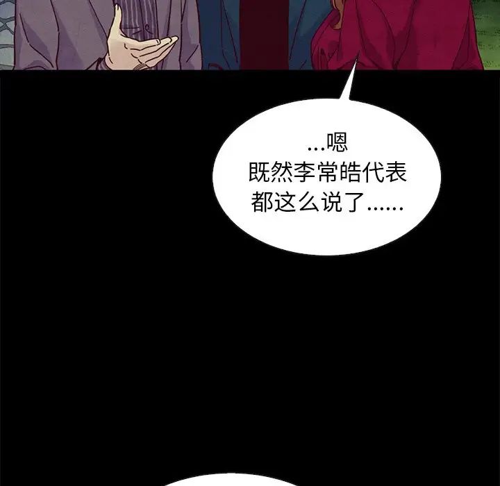 《坏血》漫画最新章节第38话免费下拉式在线观看章节第【53】张图片