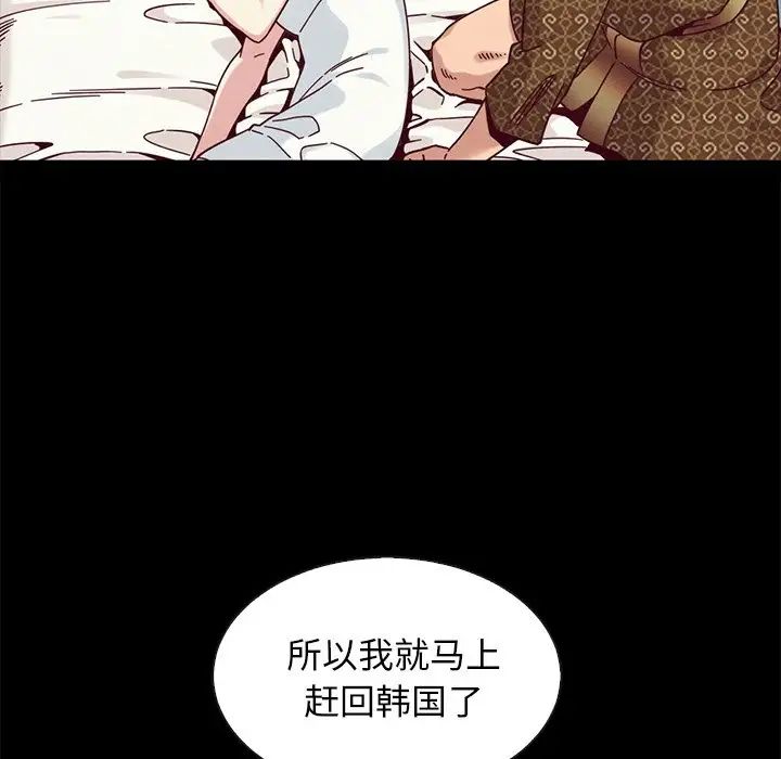 《坏血》漫画最新章节第38话免费下拉式在线观看章节第【160】张图片