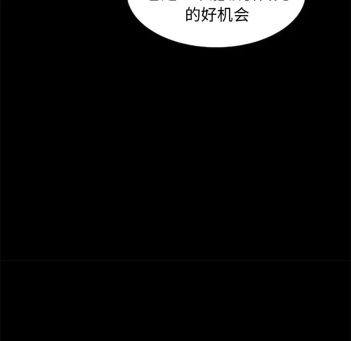 《坏血》漫画最新章节第38话免费下拉式在线观看章节第【51】张图片