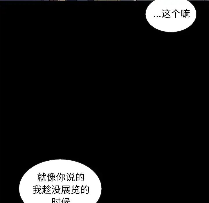 《坏血》漫画最新章节第38话免费下拉式在线观看章节第【46】张图片