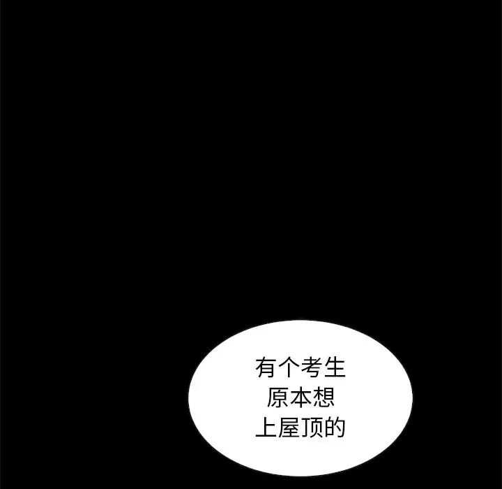 《坏血》漫画最新章节第38话免费下拉式在线观看章节第【18】张图片