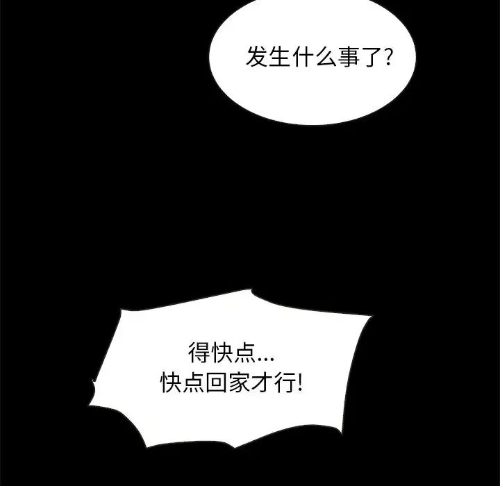 《坏血》漫画最新章节第38话免费下拉式在线观看章节第【149】张图片