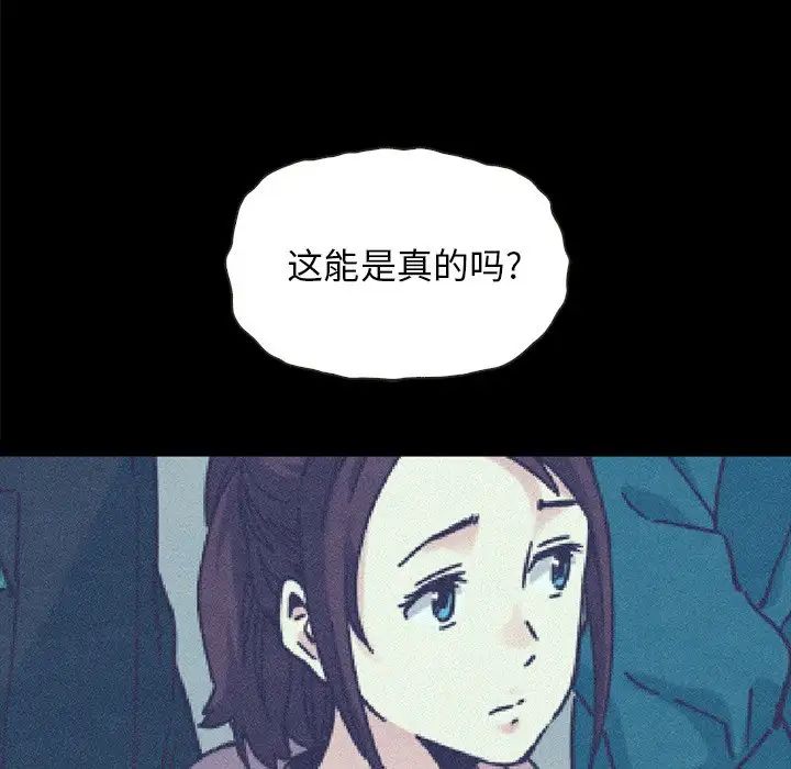 《坏血》漫画最新章节第38话免费下拉式在线观看章节第【6】张图片