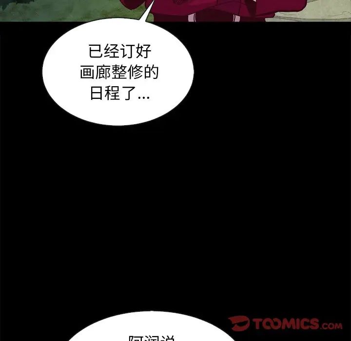 《坏血》漫画最新章节第38话免费下拉式在线观看章节第【48】张图片