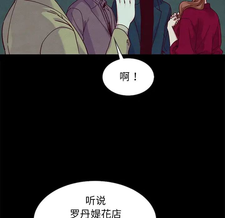 《坏血》漫画最新章节第38话免费下拉式在线观看章节第【59】张图片