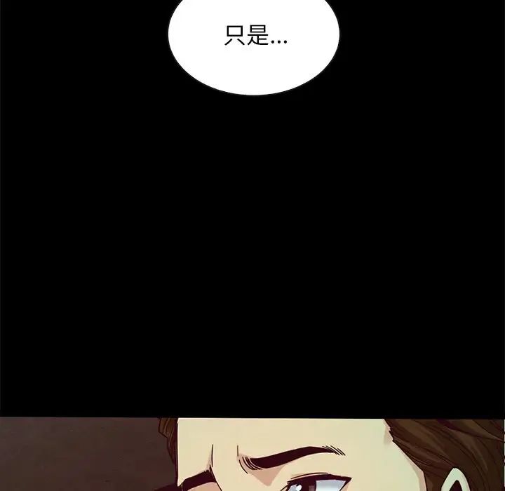 《坏血》漫画最新章节第38话免费下拉式在线观看章节第【136】张图片