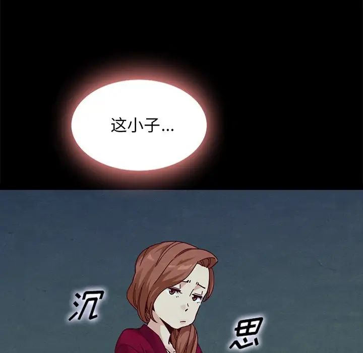 《坏血》漫画最新章节第38话免费下拉式在线观看章节第【90】张图片