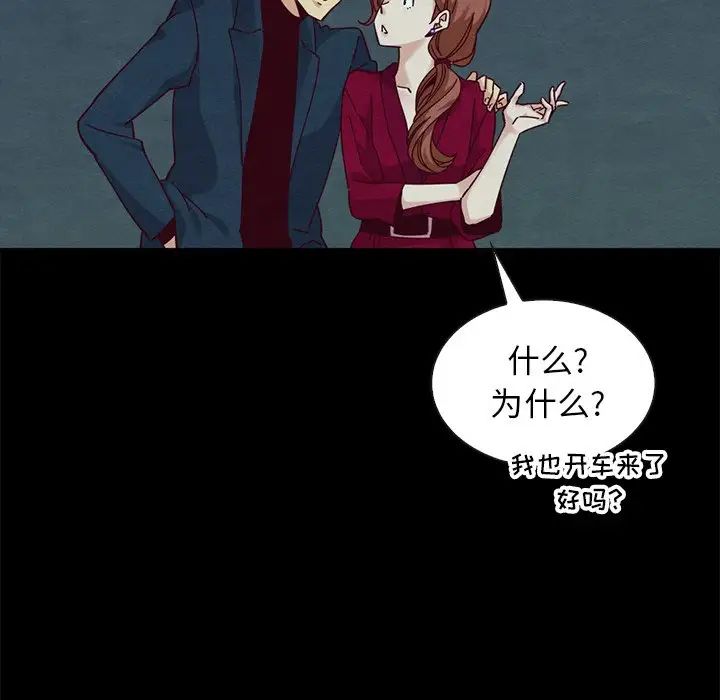 《坏血》漫画最新章节第38话免费下拉式在线观看章节第【87】张图片