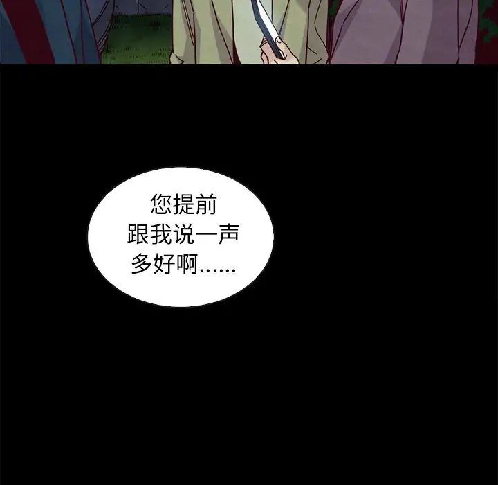 《坏血》漫画最新章节第38话免费下拉式在线观看章节第【67】张图片