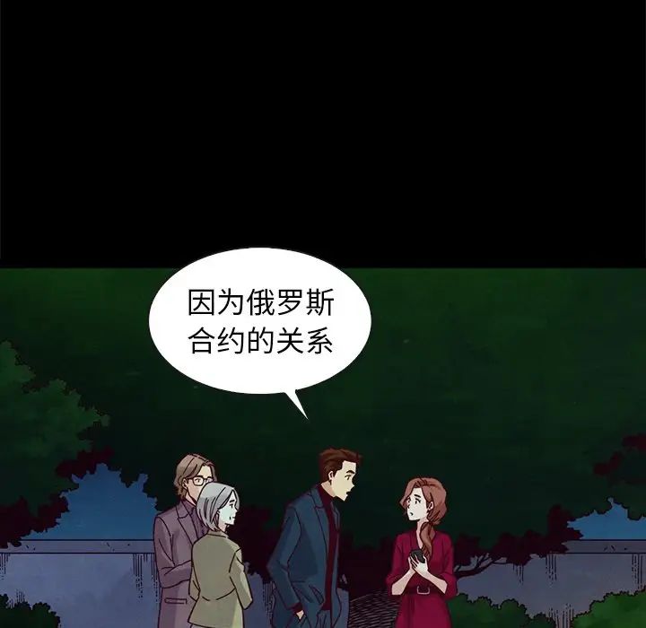 《坏血》漫画最新章节第38话免费下拉式在线观看章节第【80】张图片