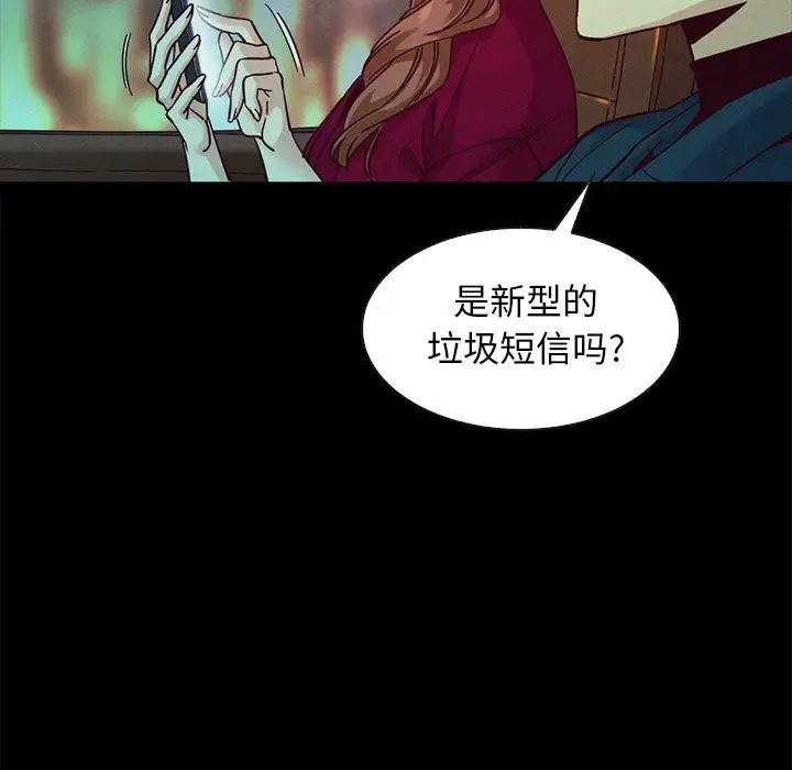 《坏血》漫画最新章节第38话免费下拉式在线观看章节第【144】张图片