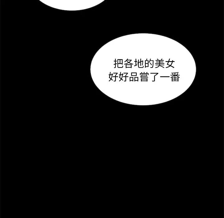 《坏血》漫画最新章节第38话免费下拉式在线观看章节第【158】张图片