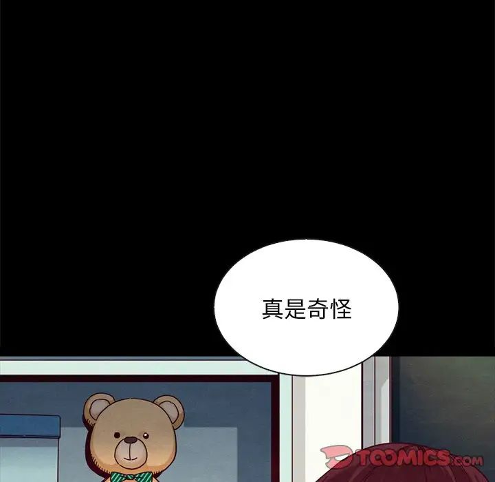 《坏血》漫画最新章节第38话免费下拉式在线观看章节第【156】张图片