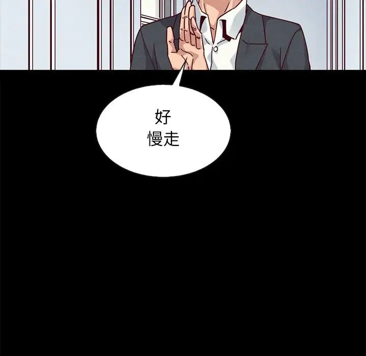 《坏血》漫画最新章节第38话免费下拉式在线观看章节第【99】张图片