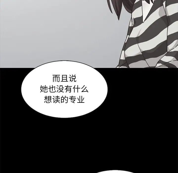 《坏血》漫画最新章节第38话免费下拉式在线观看章节第【132】张图片