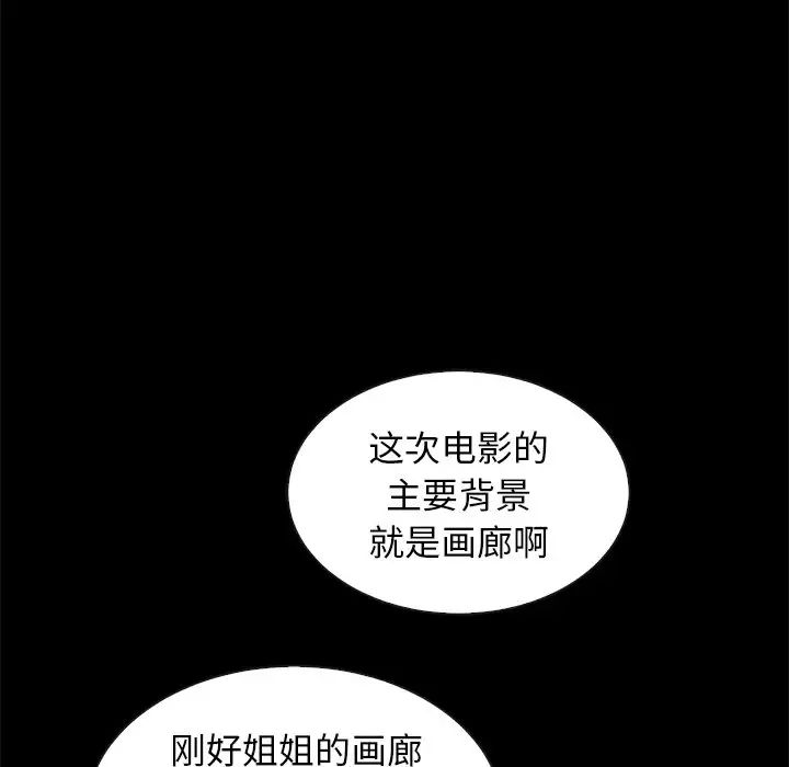 《坏血》漫画最新章节第38话免费下拉式在线观看章节第【44】张图片