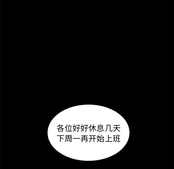 《坏血》漫画最新章节第38话免费下拉式在线观看章节第【94】张图片