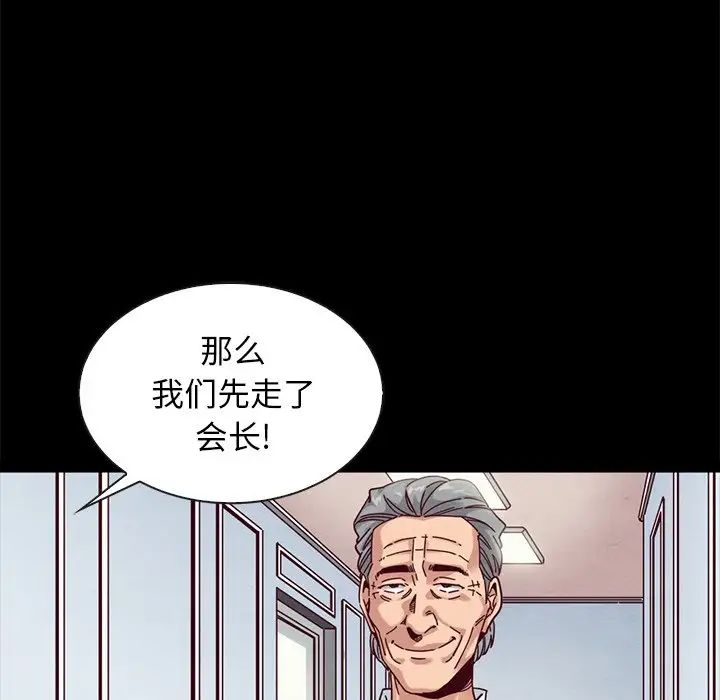 《坏血》漫画最新章节第38话免费下拉式在线观看章节第【98】张图片