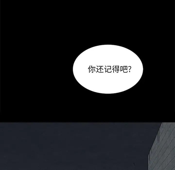 《坏血》漫画最新章节第38话免费下拉式在线观看章节第【31】张图片