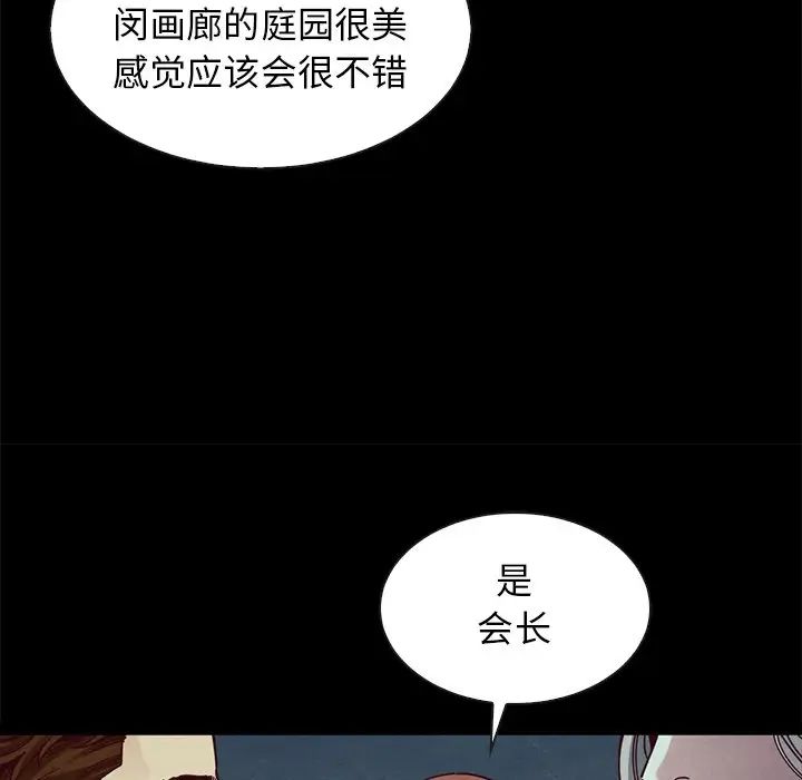 《坏血》漫画最新章节第38话免费下拉式在线观看章节第【64】张图片