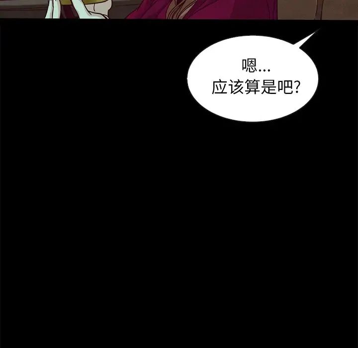 《坏血》漫画最新章节第38话免费下拉式在线观看章节第【130】张图片