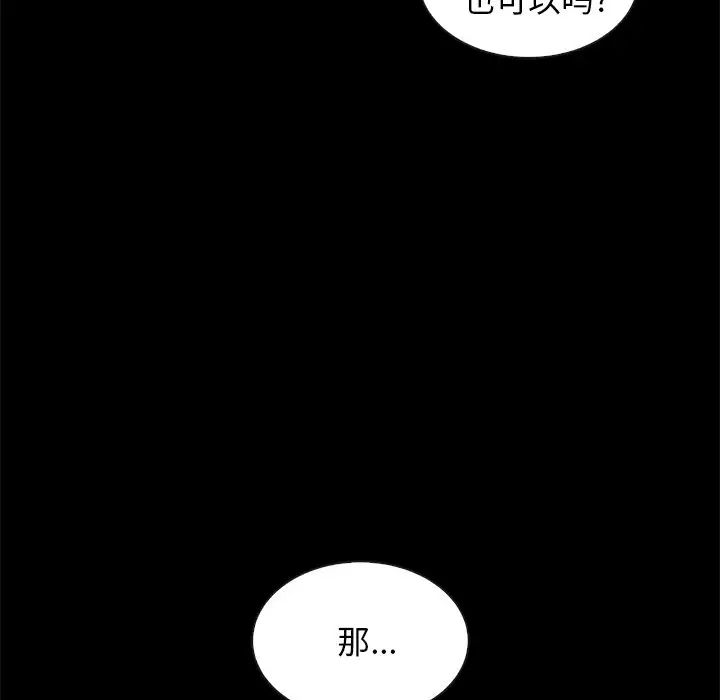 《坏血》漫画最新章节第38话免费下拉式在线观看章节第【85】张图片