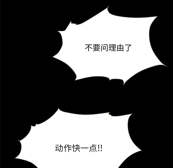 《坏血》漫画最新章节第38话免费下拉式在线观看章节第【150】张图片