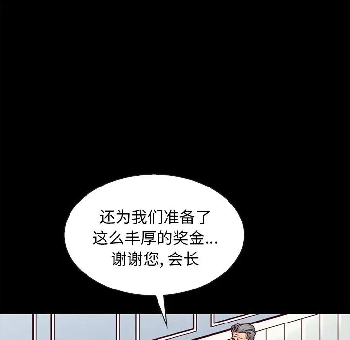 《坏血》漫画最新章节第38话免费下拉式在线观看章节第【96】张图片