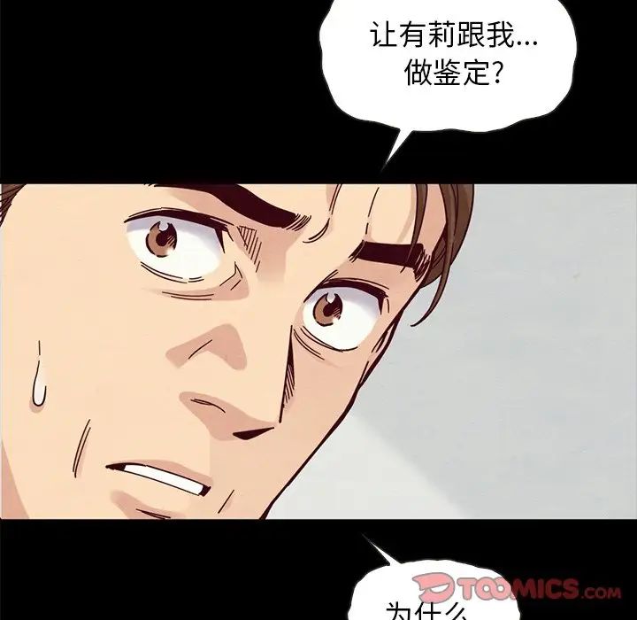 《坏血》漫画最新章节第38话免费下拉式在线观看章节第【12】张图片