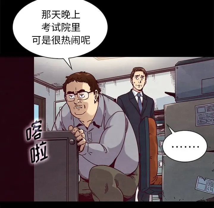 《坏血》漫画最新章节第38话免费下拉式在线观看章节第【17】张图片