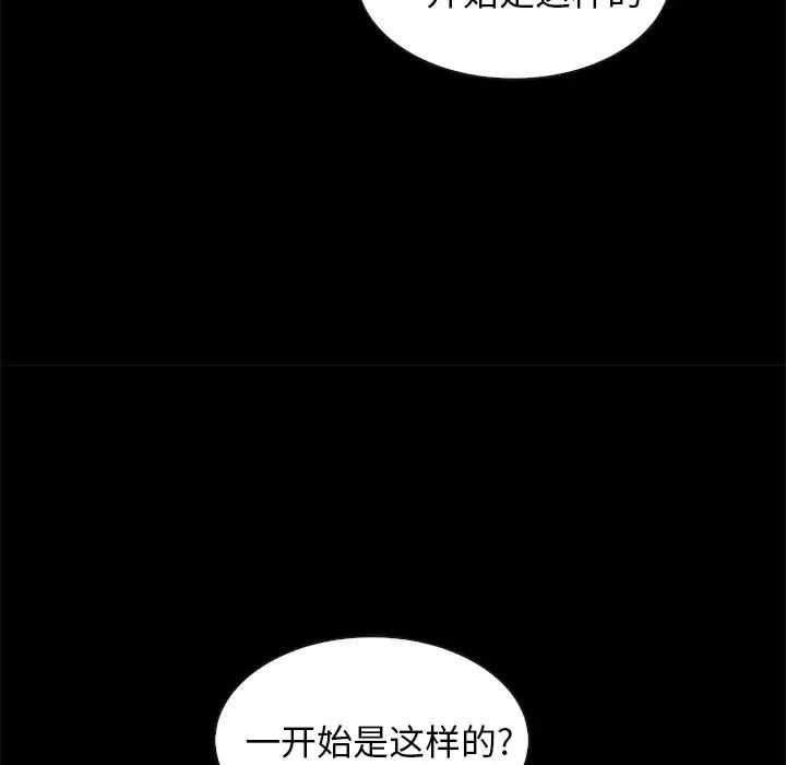 《坏血》漫画最新章节第38话免费下拉式在线观看章节第【140】张图片