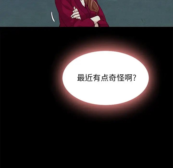 《坏血》漫画最新章节第38话免费下拉式在线观看章节第【91】张图片