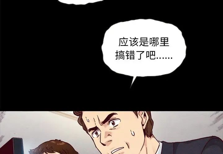 《坏血》漫画最新章节第38话免费下拉式在线观看章节第【4】张图片