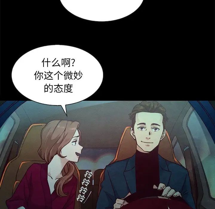 《坏血》漫画最新章节第38话免费下拉式在线观看章节第【141】张图片