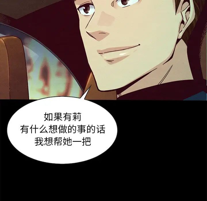 《坏血》漫画最新章节第38话免费下拉式在线观看章节第【137】张图片