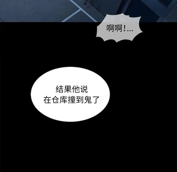 《坏血》漫画最新章节第38话免费下拉式在线观看章节第【20】张图片