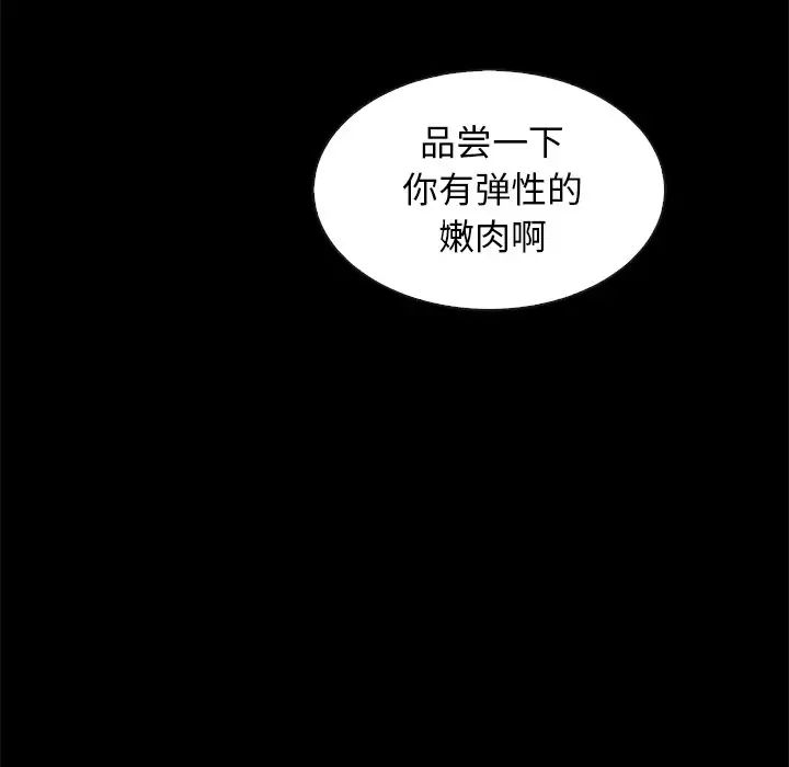 《坏血》漫画最新章节第38话免费下拉式在线观看章节第【162】张图片